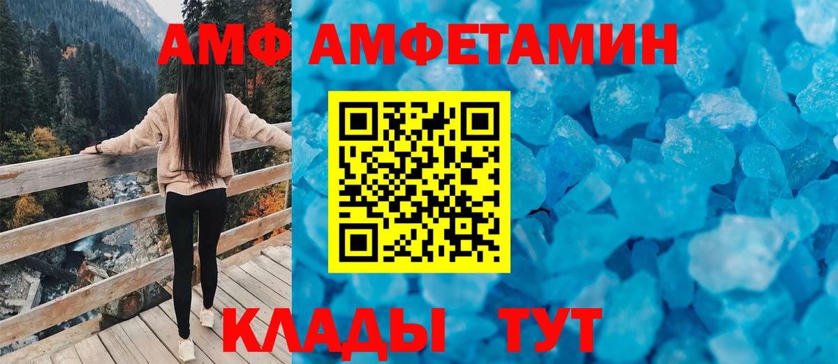 Сафоново  АМФЕТАМИН VHQ  АМФ  Вход с VPN  Amphetamine 