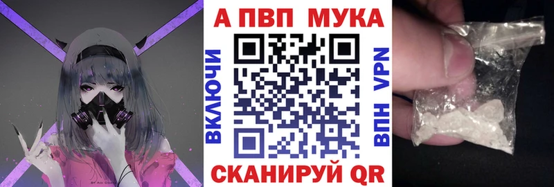 как найти закладки Сафоново Alpha-PVP Соль