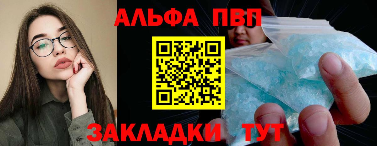 Alpha PVP мука Сафоново
