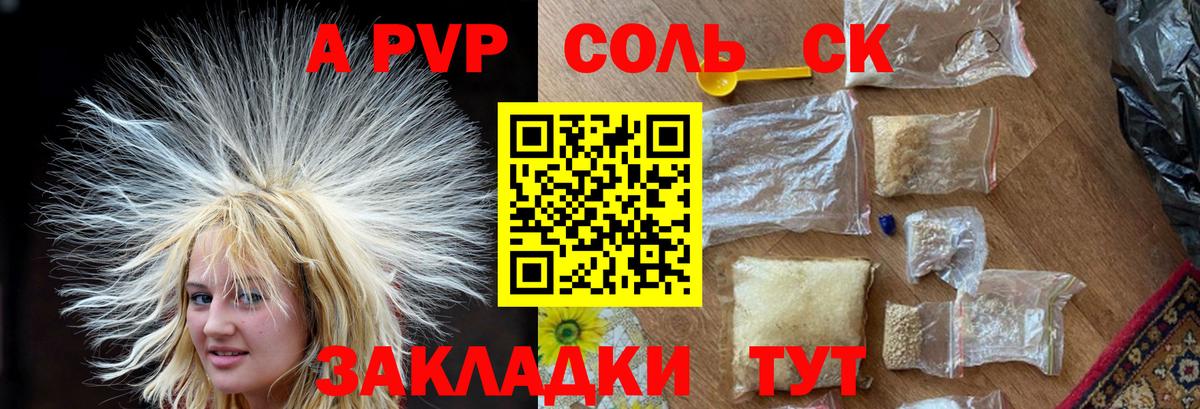 A-PVP крисы CK  Alfa_PVP Crystall  А ПВП  Сафоново  A-PVP Соль  Вход с VPN 