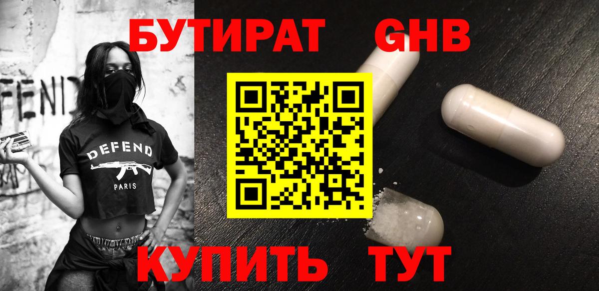 Сафоново  БУТИРАТ буратино  БУТИРАТ  Вход с VPN 