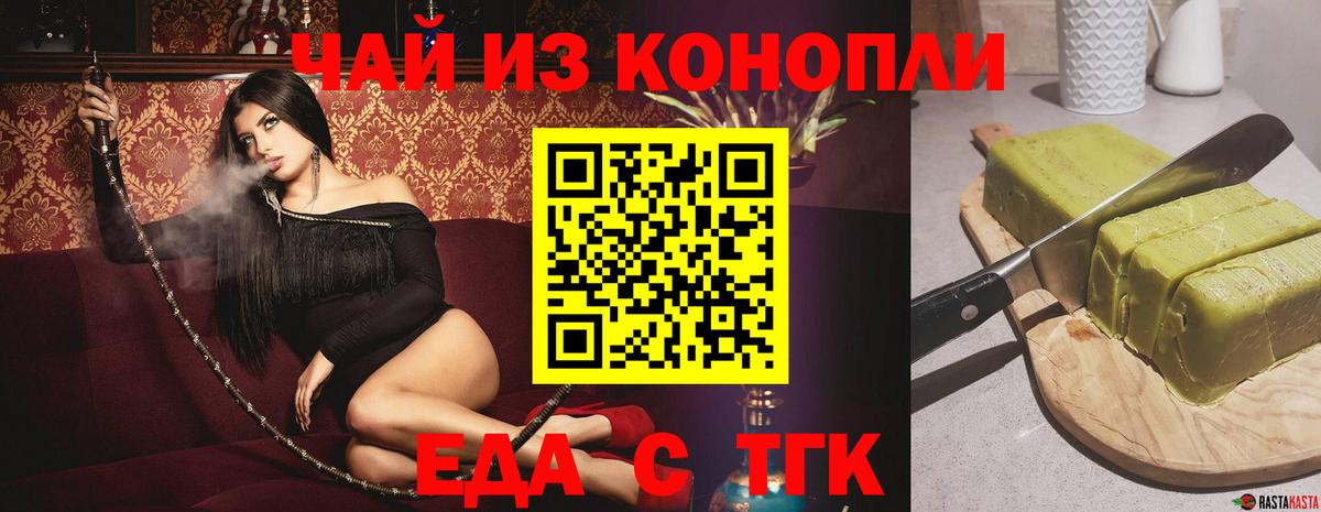 Сафоново  Еда ТГК марихуана  Вход с VPN 