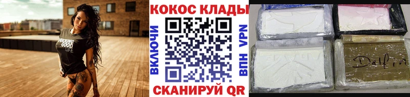 КОКАИН Fish Scale  Сафоново 