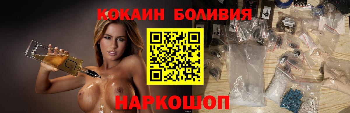 Cocaine Эквадор Сафоново