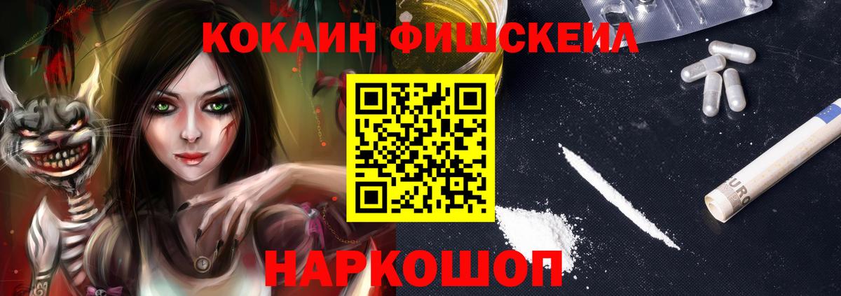 Cocaine  Вход с VPN  Cocaine FishScale  Сафоново  КОКАИН Колумбийский 