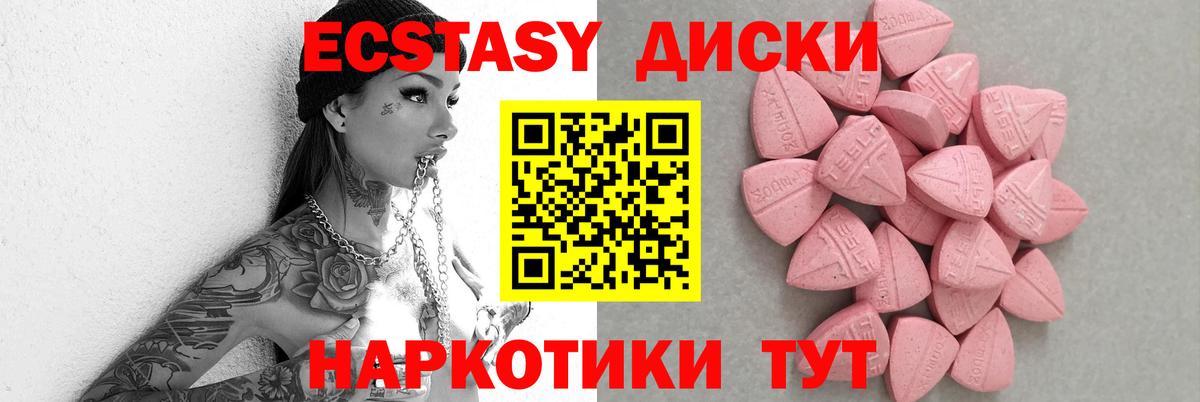 Ecstasy MDMA Сафоново