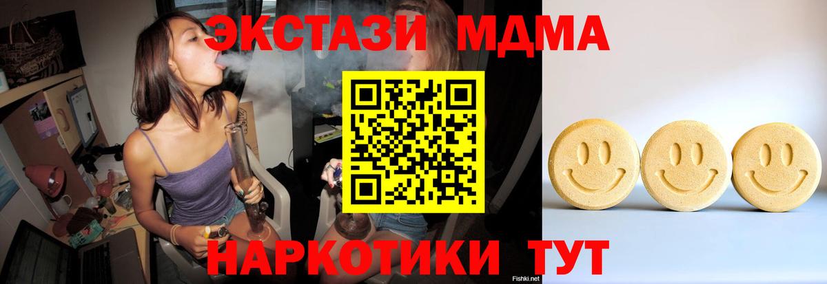 Экстази DUBAI  Ecstasy 250 мг  Экстази  Вход с VPN  Сафоново 
