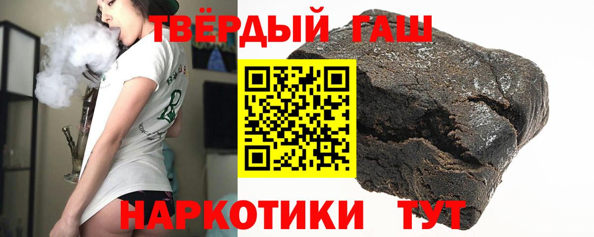 ГАШ гашик  Гашиш Cannabis  Вход с VPN  Сафоново 