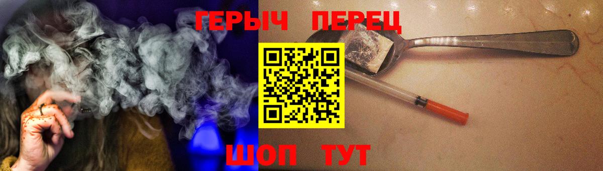 Героин хмурый  Вход с VPN  Сафоново 