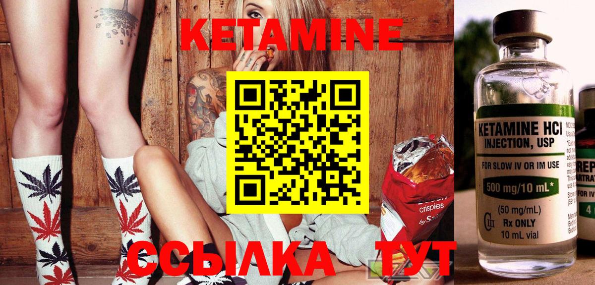 КЕТАМИН ketamine  МЕГА ССЫЛКА  Вход с VPN  Сафоново  даркнет состав  Кетамин ketamine 
