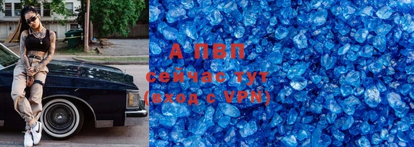 кристаллы Абаза