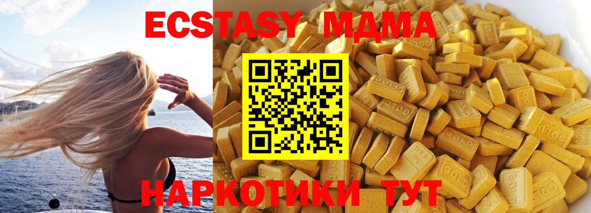 Сафоново  МДМА молли  Вход с VPN  MDMA  MDMA VHQ 