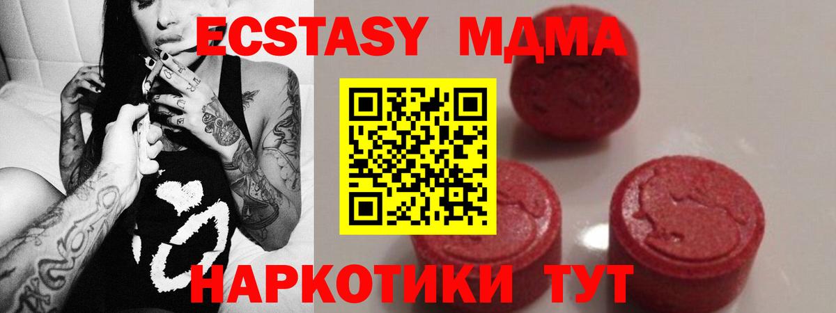 МДМА Molly Сафоново