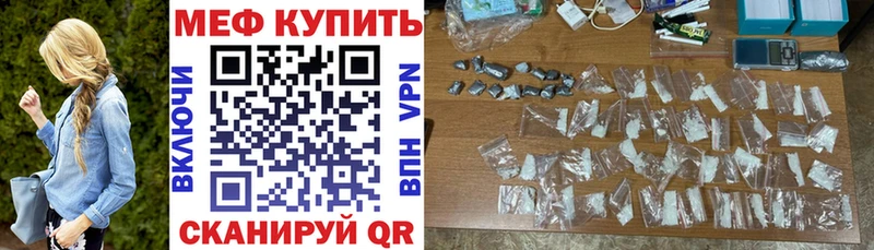 магазин продажи   Сафоново  Меф мука 