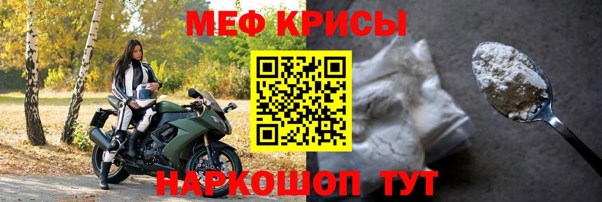 Меф VHQ  Меф мука  МЯУ-МЯУ  Вход с VPN  Сафоново 