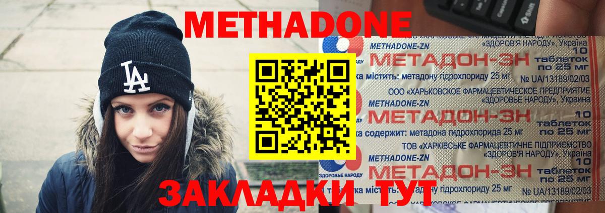 МЕТАДОН белоснежный Сафоново